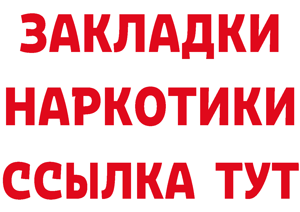 ГЕРОИН Афган tor сайты даркнета blacksprut Качканар