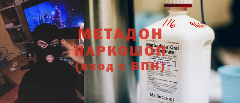 МЕТАДОН methadone  что такое наркотик  Качканар 